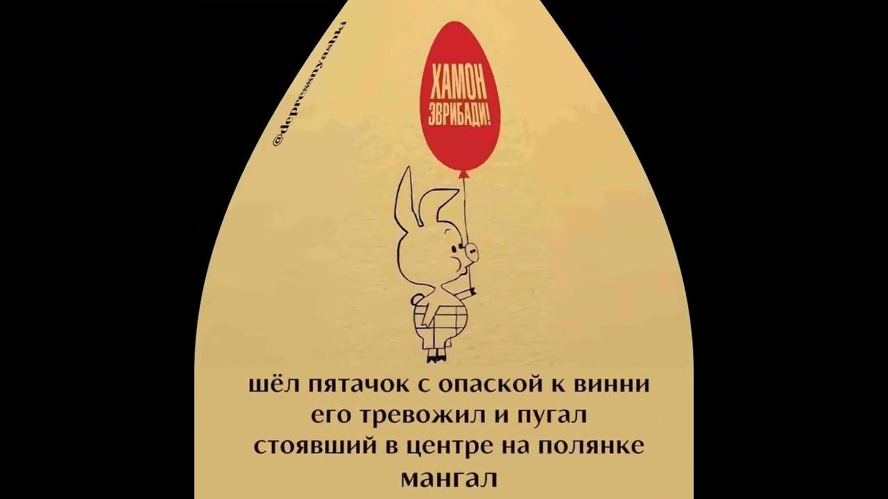 Депресняшки #тренд #депресняшки #юмор #стишки #приколы смотреть онлайн