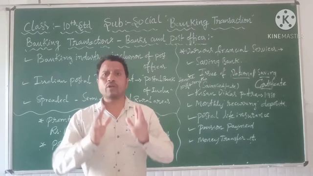 10th Standard Social Science Business Study's Part - 03 ( Bank Transactions ) By - Siddesh C смотреть онлайн