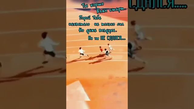 Хороший Старт смотреть онлайн