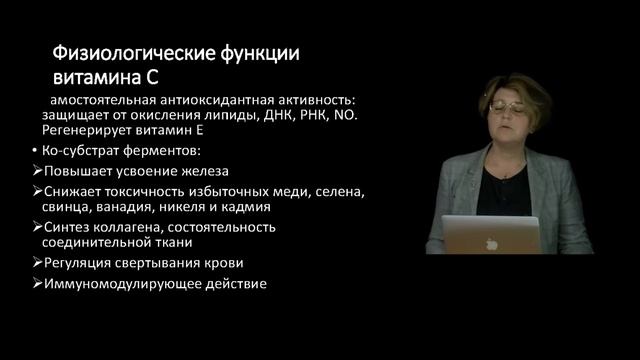 6 Функции и роль витаминов Водорастворимый витамин С смотреть онлайн