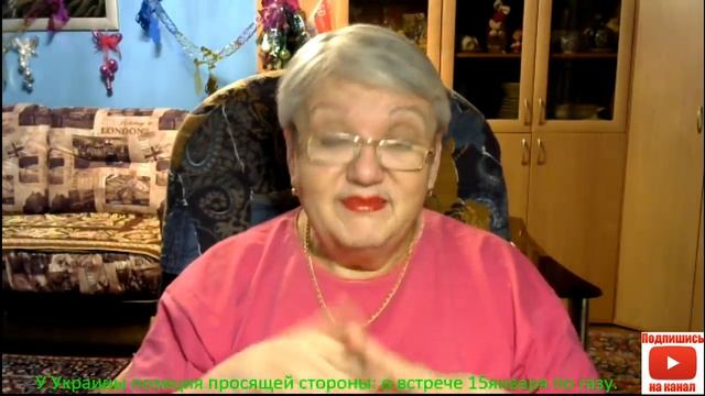 У Украины позиция просящей стороны: о встрече 15января по газу. смотреть онлайн