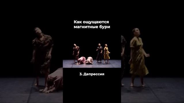 Магнитные бури, вспышки на солнце стали последнее время регулярными. #голова#мигрень смотреть онлайн