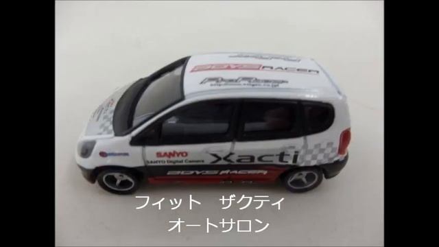 トミカ　ホンダフィット（初代）　17種類　tomica honda fit смотреть онлайн