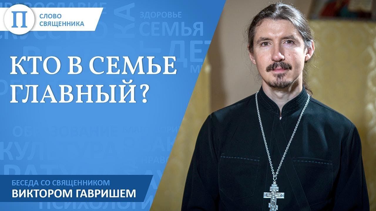 «Я муж, и я так решил». Кто в семье главный? смотреть онлайн
