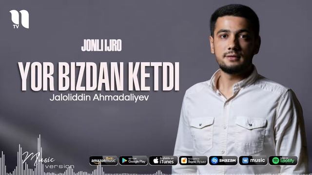 Yor bizdan ketdi ketdi (orginal) смотреть онлайн