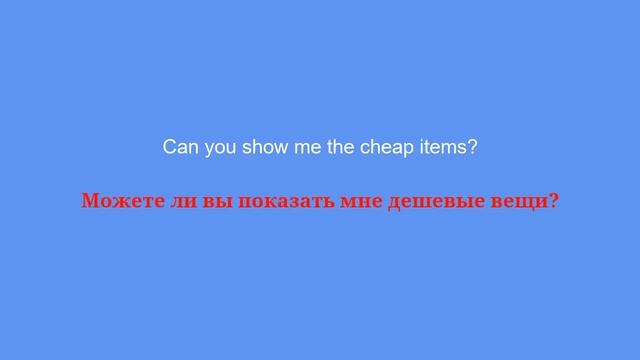 50 essential phrases in Russian to know in stores - 4 смотреть онлайн