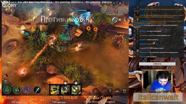 Vainglory | Играем в Vainglory с ItAllCanWait смотреть онлайн