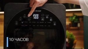 Аэрогриль Libhof AFN-317