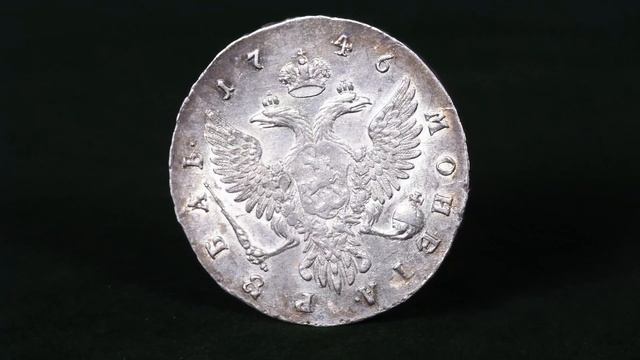 1 рубль 1746 ММД смотреть онлайн