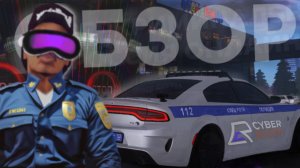 ОБЗОР ПРОЕКТА CYBER RUSSIA (GTA CRMP)