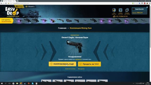 Easy Drop | SuperSlavchik вновь M4A1-S !!! смотреть онлайн