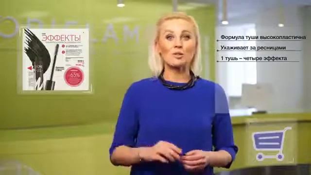 Акценты каталога №6 смотреть онлайн