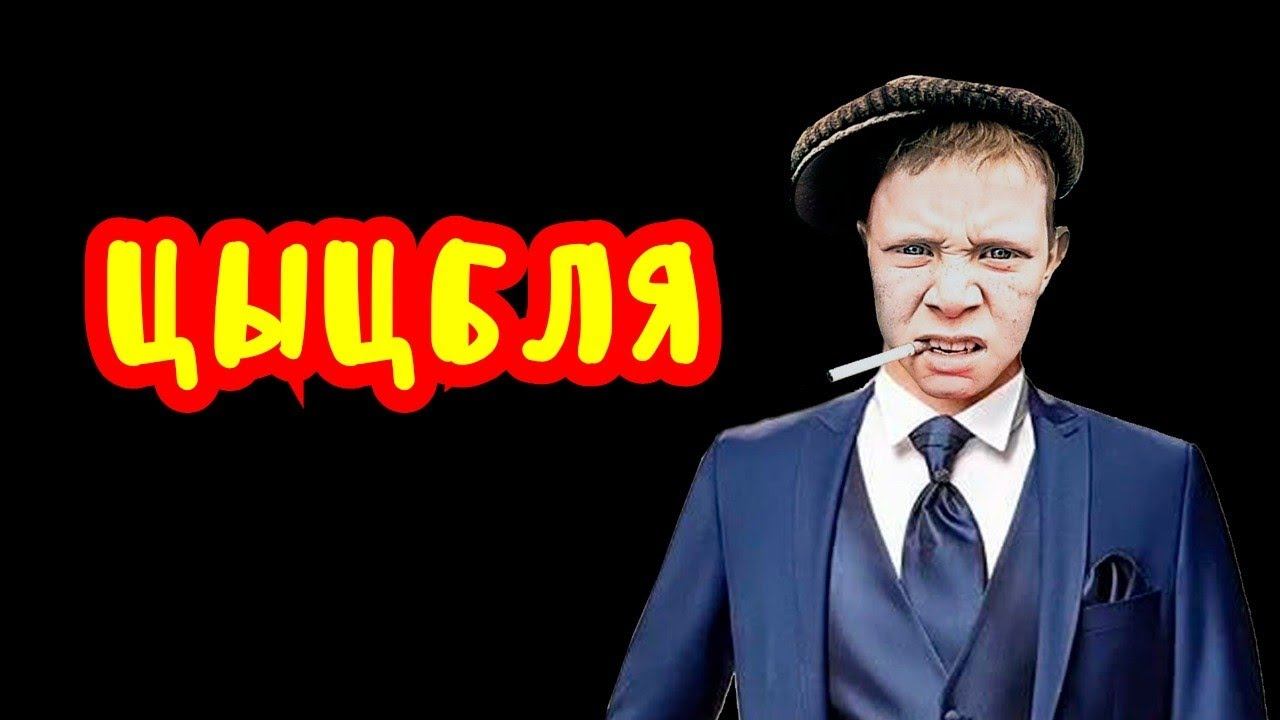 коллекторы. МиГ Кредит, КЭФ, МБА финансы, Эверест, Тинькофф смотреть онлайн