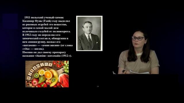 1 История развития нутрициологии смотреть онлайн