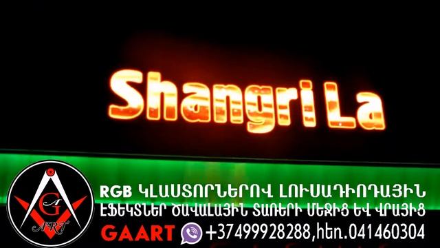 Реклама в Армении . RGB Led эффекты в обенмых буквах смотреть онлайн