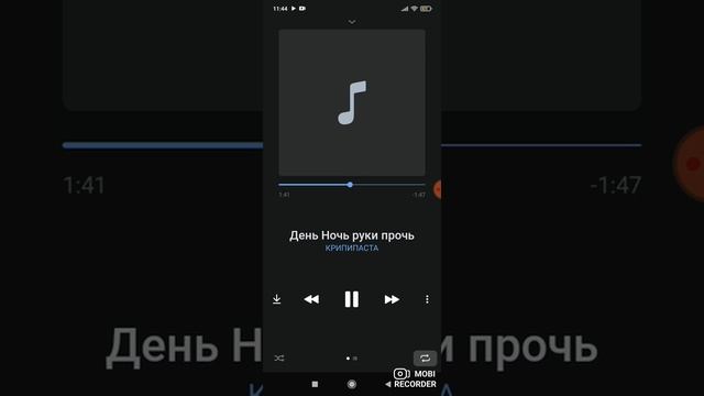 трек день ночь руки прочь смотреть онлайн