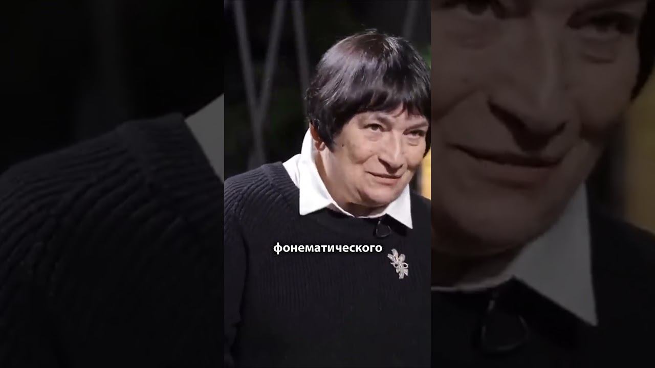 «Не торопитесь отдавать ребенка в языковую школу». Профессор Марьяна Безруких #shorts смотреть онлайн