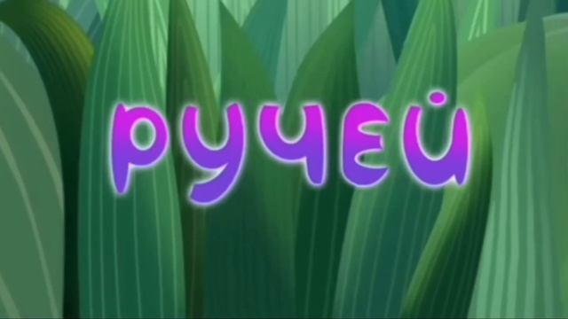 Лунтик (1-50 серии) НО в КАЖДОЙ СЕРИИ говорится ТОЛЬКО НАЗВАНИЕ! смотреть онлайн