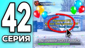 [Create Gaming]МОНОПОЛИЯ НА БЛЕК РАША #42 - КУПИЛ ТОП АМУНИЦИЮ на BLACK RUSSIA!