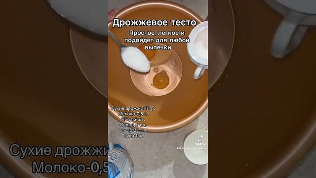 Дрожжевое тесто! Очень вкусное, мягкое, подойдет и для пирожков и для булочек! смотреть онлайн