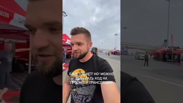 6 этап RDS GP 2020. Степан Земцев (Instagram stories от 15.10.20) смотреть онлайн