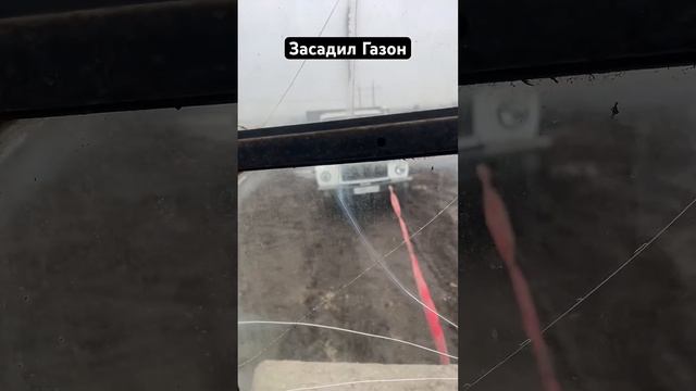 Засадил газон, выехать не реально … ждём когда просохнет … смотреть онлайн