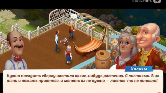 homescapes смотреть онлайн