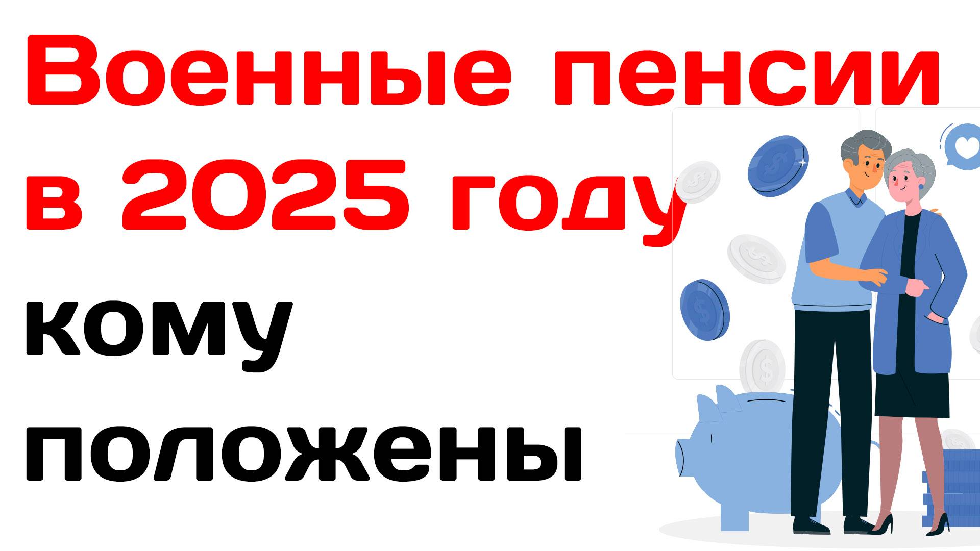 Право знать!