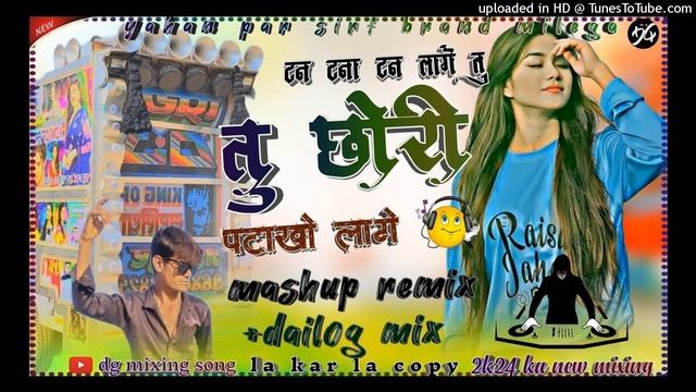😁💫टन टना टन लागे तु छोरी पटाखो‼️ Tan tana Tan Lage tu ‼️full bass 2024 ka new song⚡remix🥰dj song. смотреть онлайн