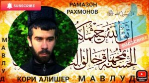 🌷Кори Алишер🌷 Мавлуд 🌷Аз Гуш Карданаш Халоват Мебарен🌷