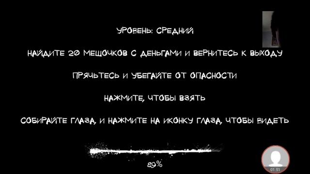 Глаз ужас игры смотреть онлайн