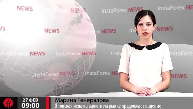 Японская иена на валютном рынке продолжает падение смотреть онлайн