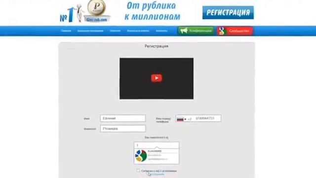 Регистрация в Рублике смотреть онлайн