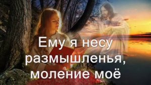 Благословенно Имя Твоё ( Христианское Караоке )