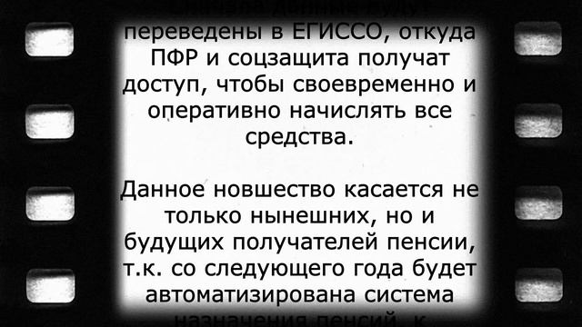 Новые правила выплаты пенсий с 1 октября смотреть онлайн