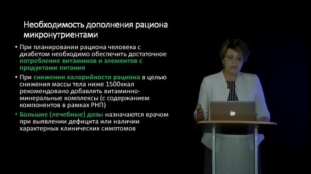3 Подход к питанию при сахарном диабете и для его предупреждения Часть 1 смотреть онлайн