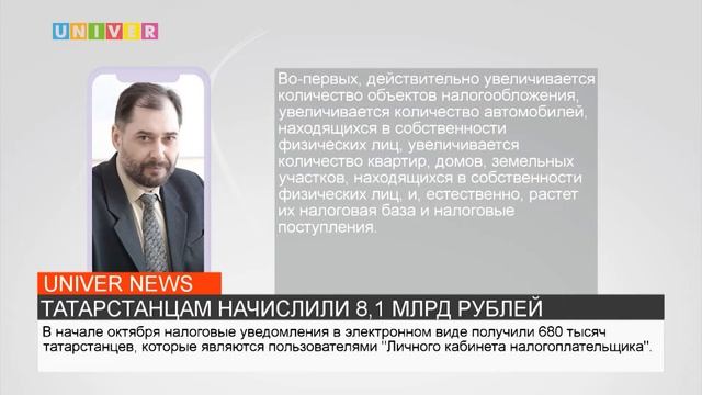 ТАТАРСТАНЦАМ НАЧИСЛИЛИ 8,1 МЛРД РУБЛЕЙ смотреть онлайн