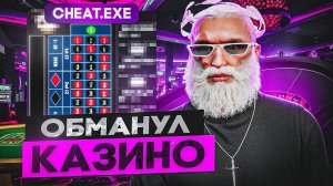 КАК ОБМАНУТЬ КАЗИНО ГТА 5 РП? ЛЕГКО! ЛУЧШАЯ ТАКТИКА ДЛЯ КАЗИНО GTA 5 RP