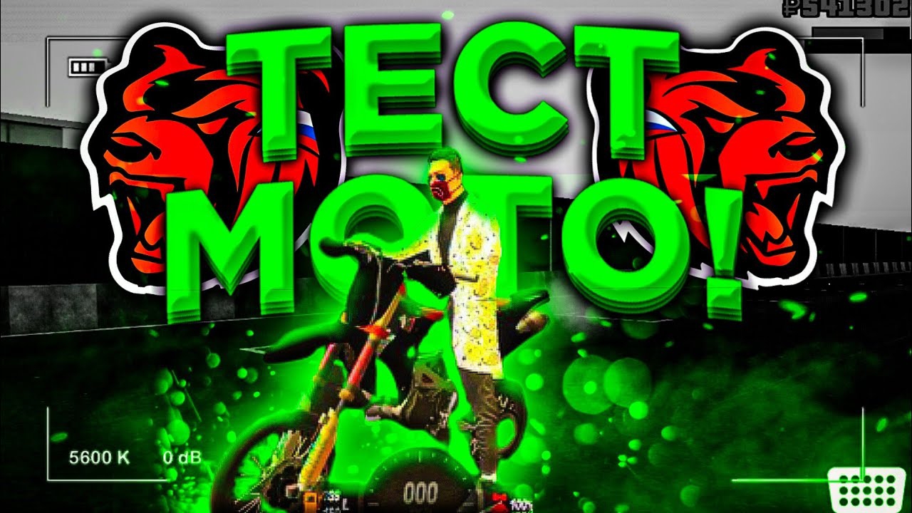 ТЕСТ ДРАЙВ НОВЫХ МОТОЦИКЛОВ НА BLACK RUSSIA | МОТОСАЛОН И МОТОЦИКЛЫ ИЗ ОБНОВЛЕНИЯ НА БЛЕК РАША смотреть онлайн