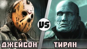 ТИРАН vs ДЖЕЙСОН ВУРХИЗ ｜ Кто Кого？