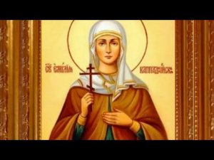 Святая Емилия Каппадокийская - мать святителя Василия Великого
