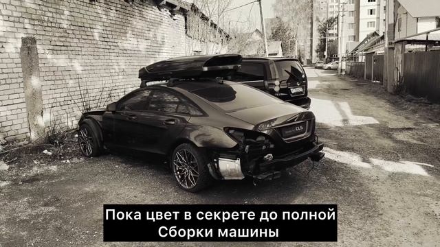 Тюнинг Mercedes CLS W218 AMG style смотреть онлайн