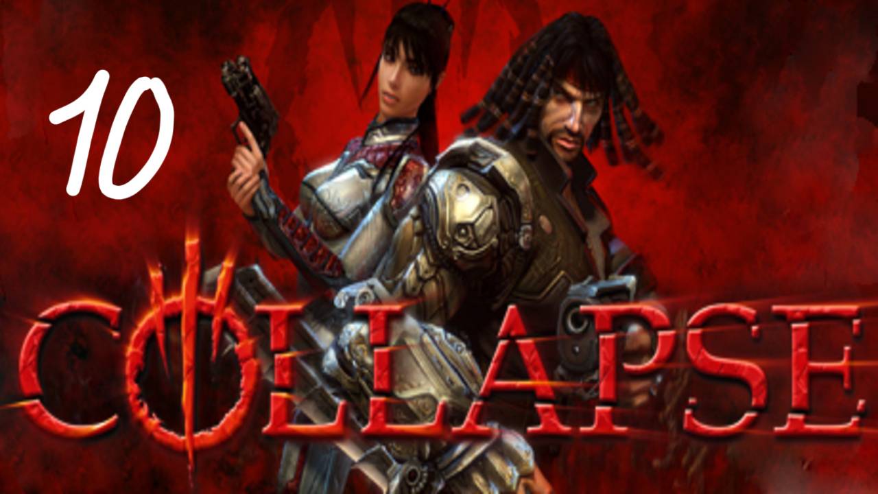 Прохождение Collapse #10 (Врата)