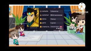 Реакция "Египтус"  на Лео 1/?