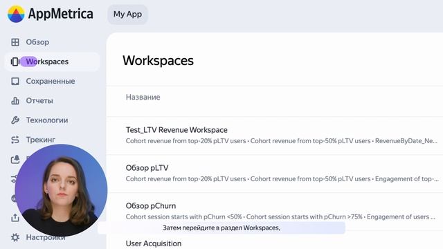 Предикты LTV в AppMetrica для приложений: отчёты и сегментация смотреть онлайн