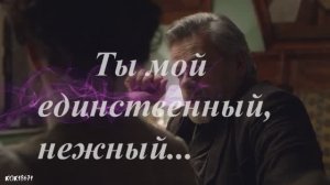 24. Штольман и Анна (Дмитрий Фрид и Александра Никифорова)
 "Ты мой единственный, нежный..."