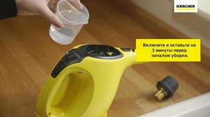 Пароочиститель Karcher SC 1 – заправка устройства водой
