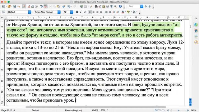 7. ГК. 1895г. Гл.3 "Причины греховности действий зверя и его образа. смотреть онлайн