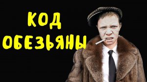 Идентификационный код