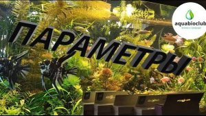 Оптимальные параметры воды аквариума. Тесты нужны?!